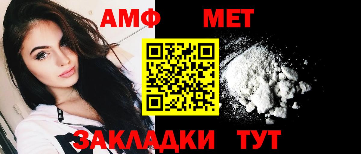 Амфетамин VHQ Керчь