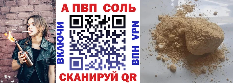 где найти Керчь A-PVP мука