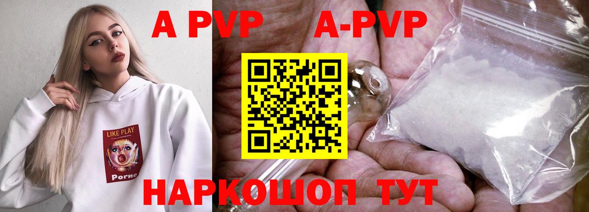 Керчь  A-PVP кристаллы  Вход с VPN  Alfa_PVP мука  Alpha PVP Соль 
