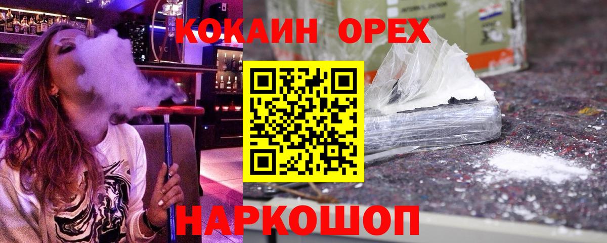 Кокаин Columbia  Cocaine VHQ  Керчь  Вход с VPN 