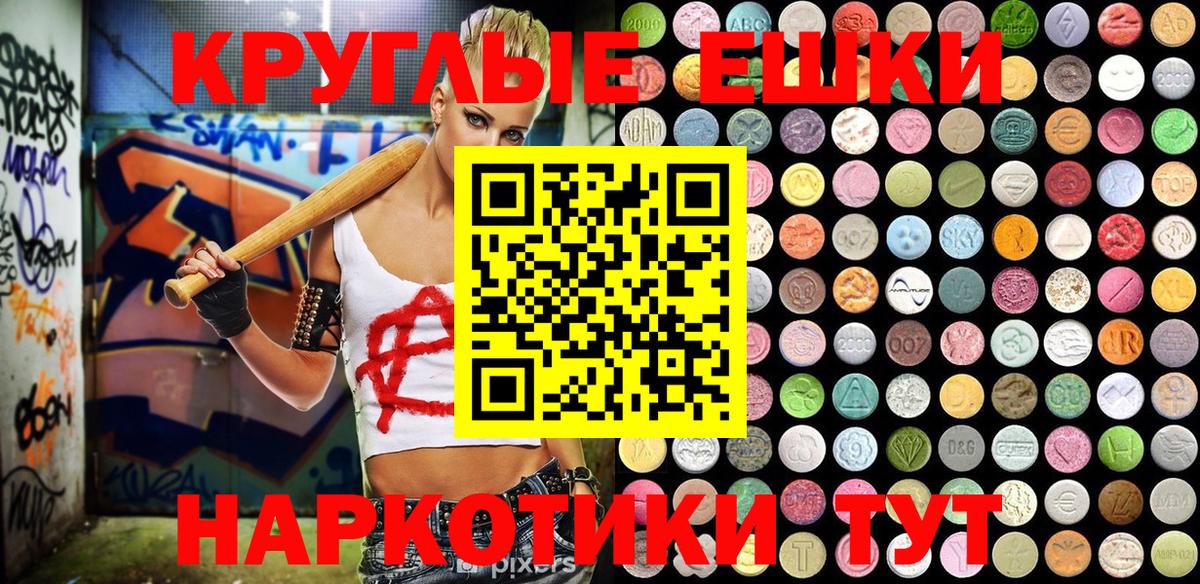 Экстази MDMA Керчь