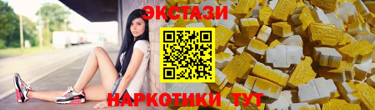 OMG ONION  Вход с VPN  ЭКСТАЗИ  Ecstasy круглые  Керчь  Ecstasy диски 