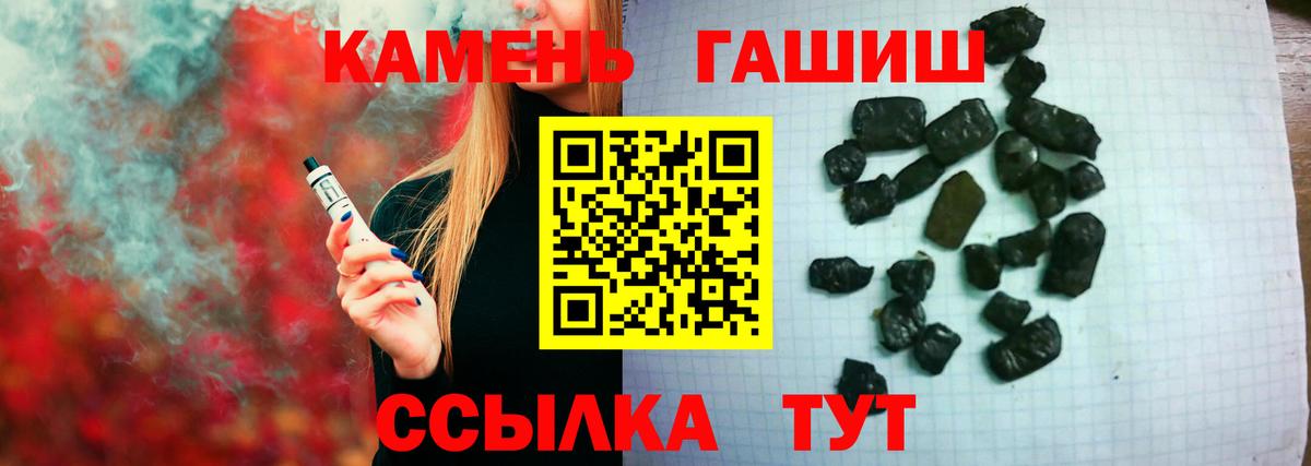 Гашиш Premium  Вход с VPN  Гашиш гарик  Керчь 