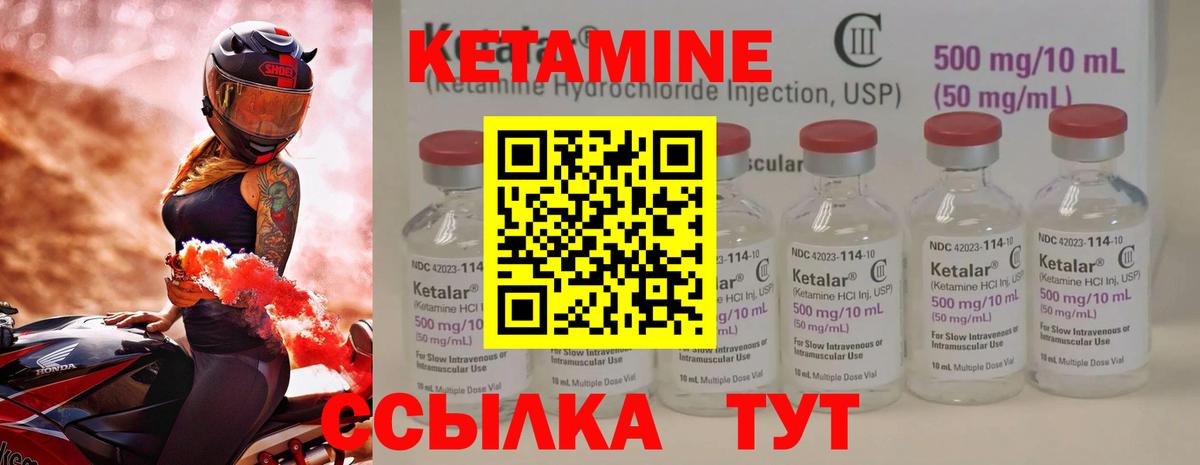 Керчь  Кетамин VHQ  Кетамин ketamine  KRAKEN ONION  Вход с VPN 