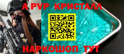 а пвп мука Малгобек