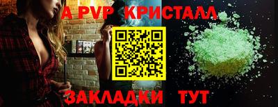 а пвп мука Малгобек