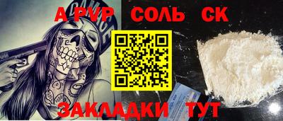 ALPHA PVP Ливны