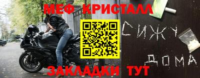 мяу мяу кристалл Малоярославец