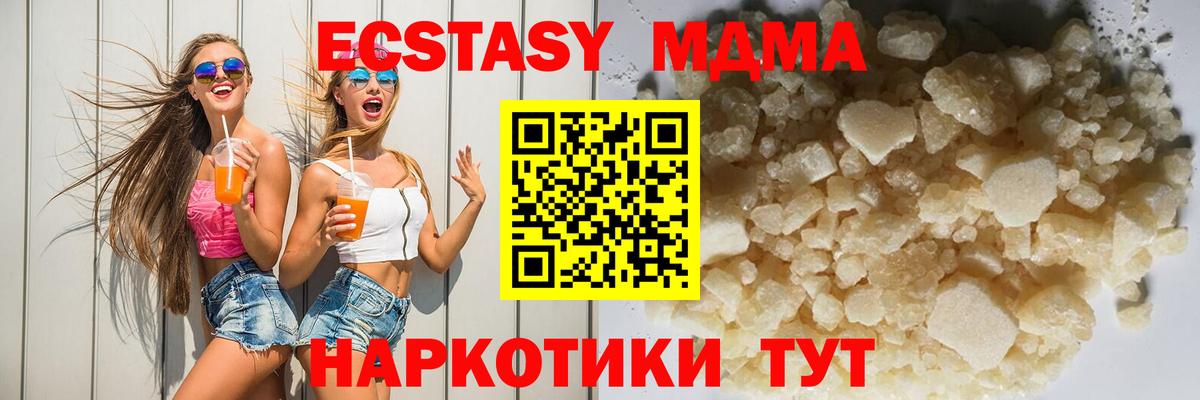 MDMA молли  Вход с VPN  MDMA  Керчь  МДМА crystal 