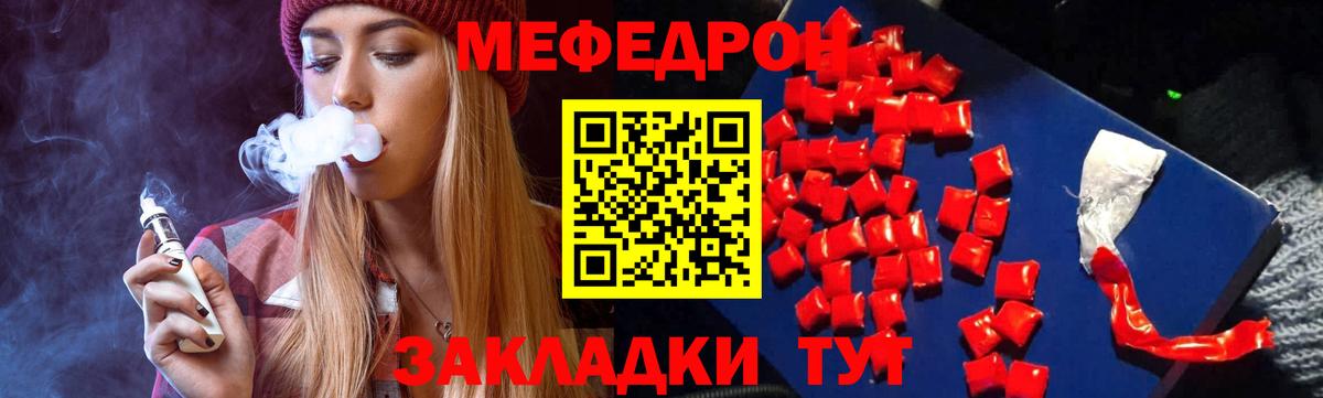 Мефедрон mephedrone  МЕФ  Керчь  Мефедрон  Вход с VPN 