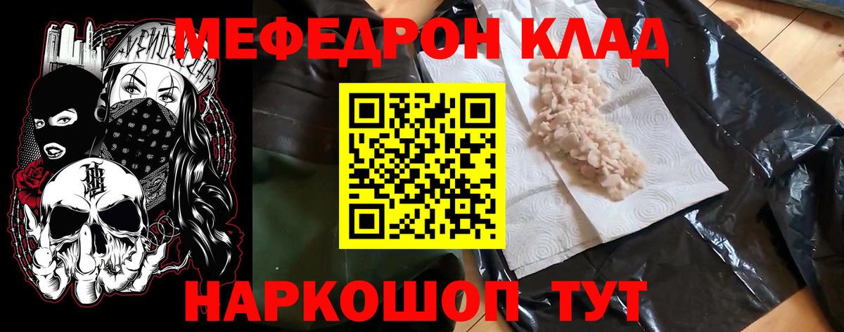 Меф мука Керчь