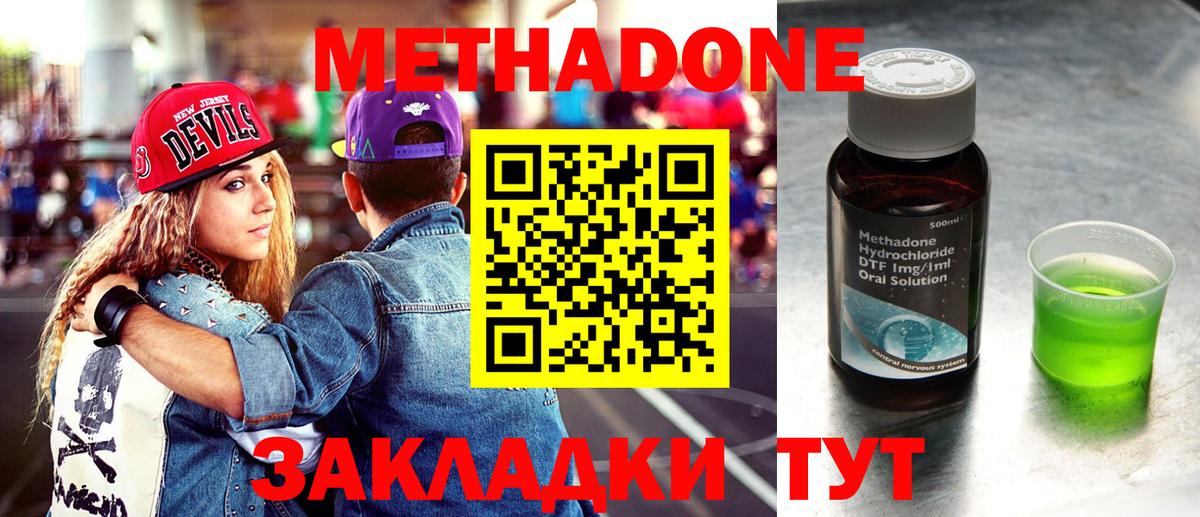 мега рабочий сайт  Метадон мёд  Вход с VPN  Керчь  МЕТАДОН кристалл 