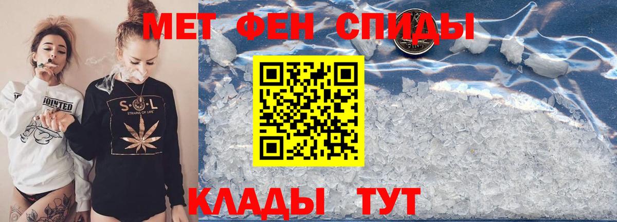 Метамфетамин винт Керчь