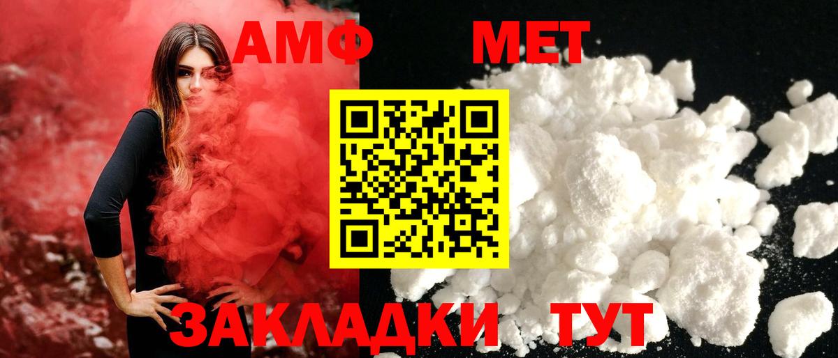 Керчь  Первитин Methamphetamine  Вход с VPN 