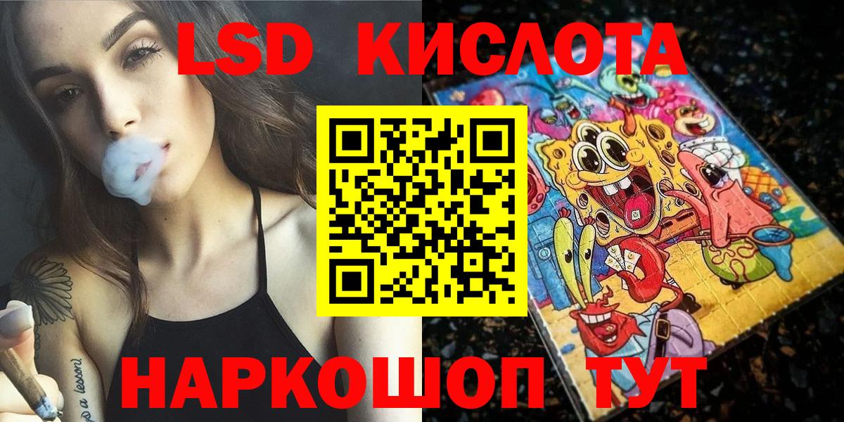 Наркотические марки 1500мкг Керчь