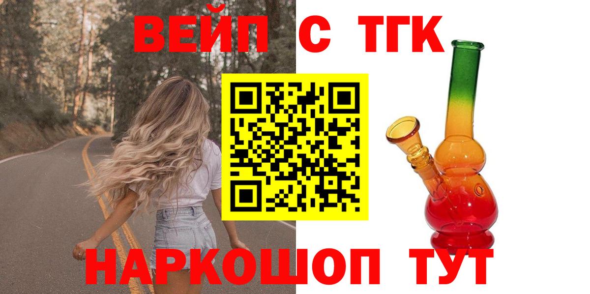 Керчь  ТГК гашишное масло  Вход с VPN 